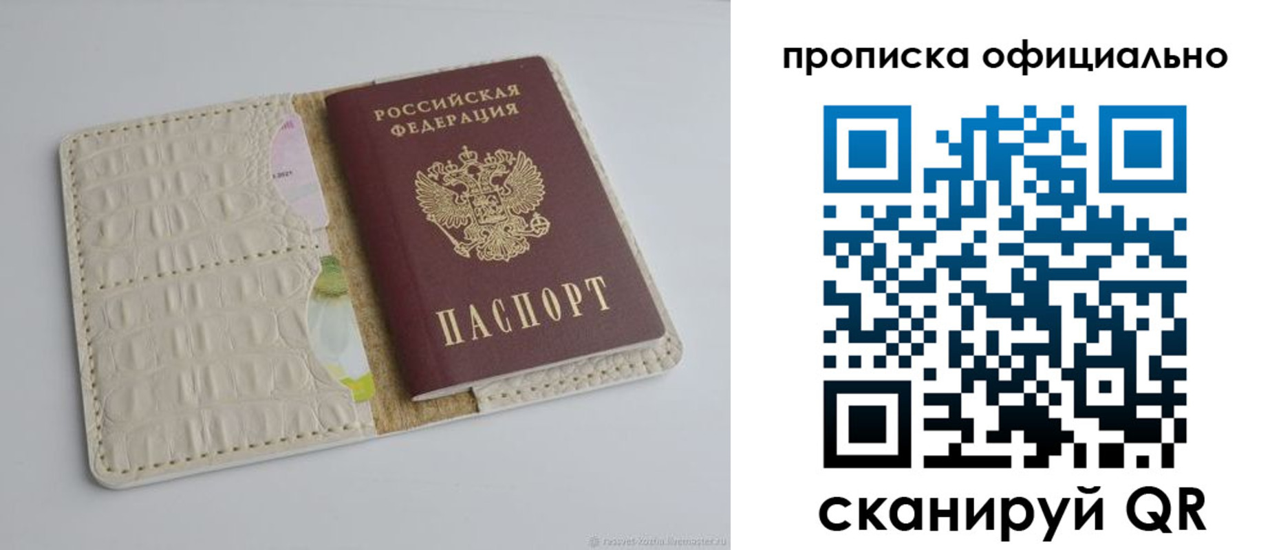 временная регистрация для школы в Катав-Ивановске