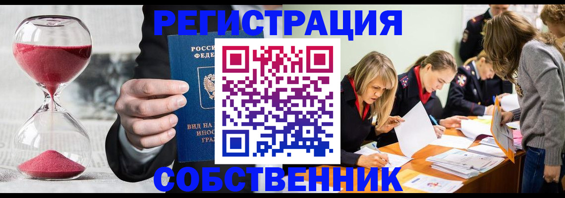 прописка для военкомата в Катав-Ивановске
