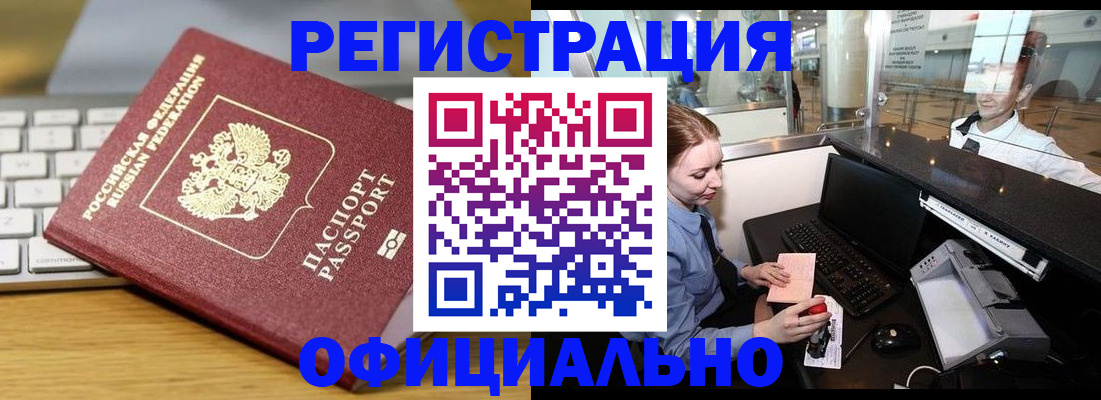 временная регистрация поиск в Катав-Ивановске