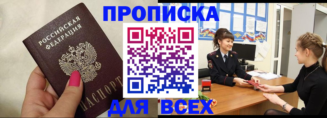 прописка иностранных граждан в Катав-Ивановске